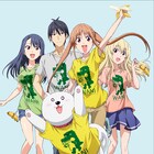 よしこといえば、バナナ!「アホガール」が「熱川バナナワニ園」とコラボ