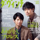 川原泉特集をダ・ヴィンチで、仕事場インタビューに初代担当との往復書簡など