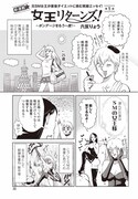 「女王リターンズ！～ボンデージをもう一度！～」より。