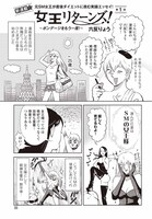 「女王リターンズ！～ボンデージをもう一度！～」より。