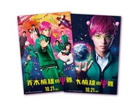 前売り券に付属するポストカードのイメージ。