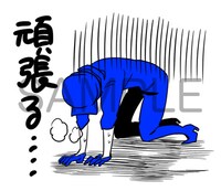 「ドルメンX」LINEスタンプの1種。