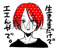 「ドルメンX」LINEスタンプの1種。
