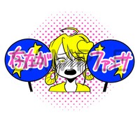 「ドルメンX」LINEスタンプの1種。
