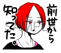 「ドルメンX」LINEスタンプの1種。