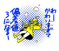 「ドルメンX」LINEスタンプの1種。