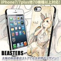 「『BEASTARS』iPhone・スマホハードケース（ハル）」