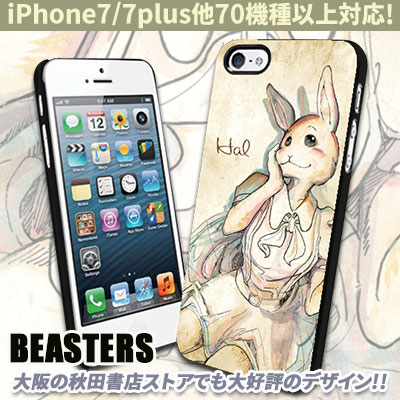 「『BEASTARS』iPhone・スマホハードケース（ハル）」