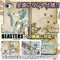 「『BEASTARS』全面印刷手帳型iPhone・スマホケース」