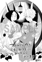 アニメイトで用意される、「向ヒ兎堂日記」8巻の購入特典。