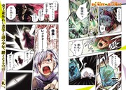 「偉人ゲーム!!」巻頭カラー。