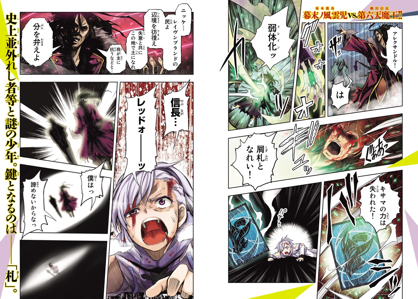 「偉人ゲーム!!」巻頭カラー。