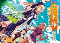 「異世界でスキルを解体したらチートな嫁が増殖しました 概念交差のストラクチャー」第1話扉ページ。