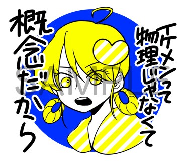 「ドルメンX」LINEスタンプの1種。