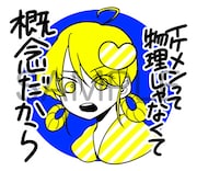 「ドルメンX」LINEスタンプの1種。