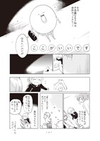 「はぐちさん」2巻より。