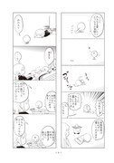 「はぐちさん」2巻より。