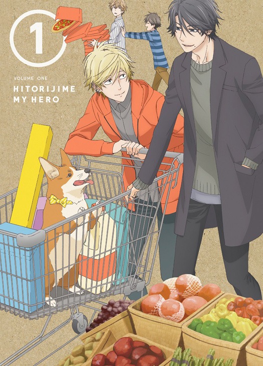 アニメ「ひとりじめマイヒーロー」1巻DVDジャケット。