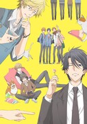 アニメ「ひとりじめマイヒーロー」キービジュアル。