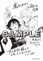 アニメイト特典