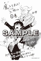 ゲーマーズ特典