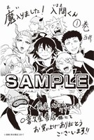 喜久屋書店特典