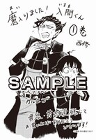 書泉・芳林堂書店特典