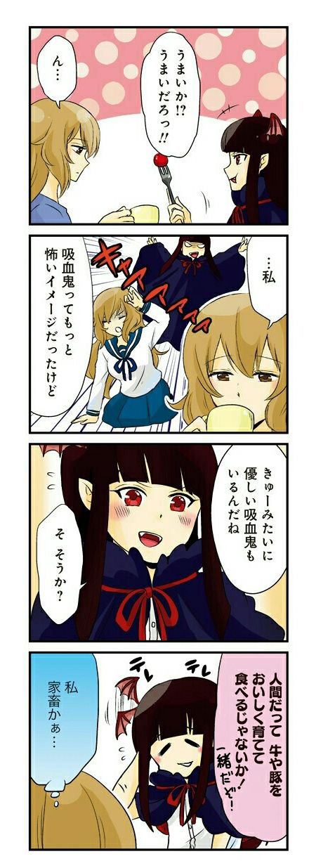 「きゅーは吸血鬼のきゅー」1巻より。