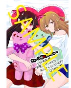 とらのあな特典