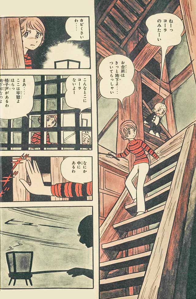 「三つ目がとおる」より。