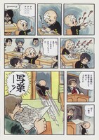 「三つ目がとおる」より。