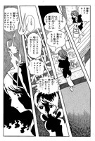 「三つ目がとおる」より。