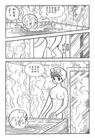 「三つ目がとおる」より。