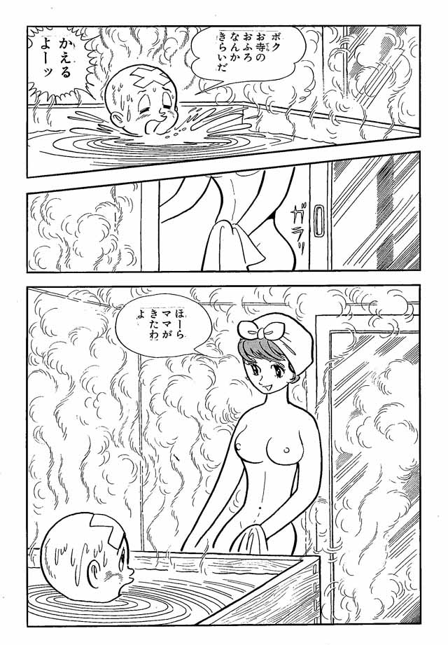「三つ目がとおる」より。