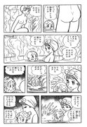 「三つ目がとおる」より。
