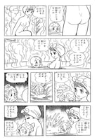 「三つ目がとおる」より。