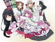 「みゃーこせんせぇ」連載第1回の扉イラスト。