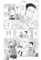 「おじさんと女子高生」第1話より。