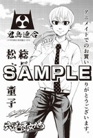 アニメイト特典