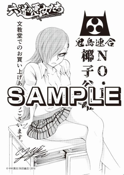 文教堂特典