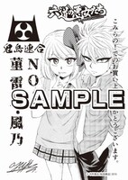 こみらの！提携書店特典