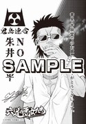書泉・芳林堂書店特典