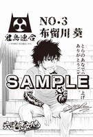 とらのあな特典