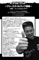 サイプレス上野によるコラムも収録されている。