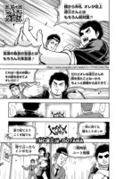 「サウエとラップ～自由形～」より。