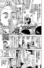 「サウエとラップ～自由形～」より。