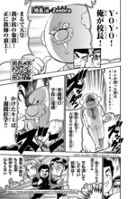 「サウエとラップ～自由形～」より。