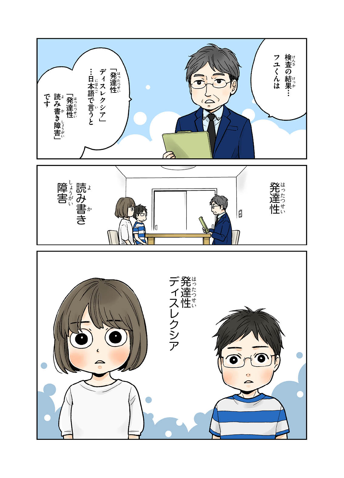 第1話より。