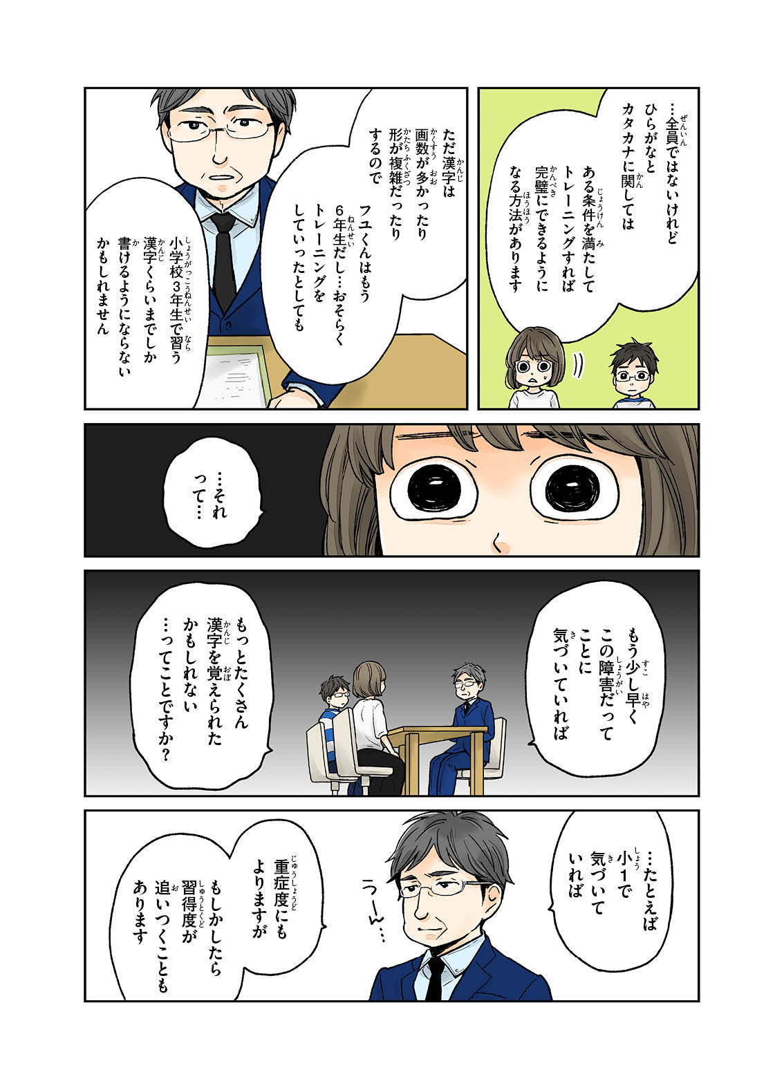 第1話より。