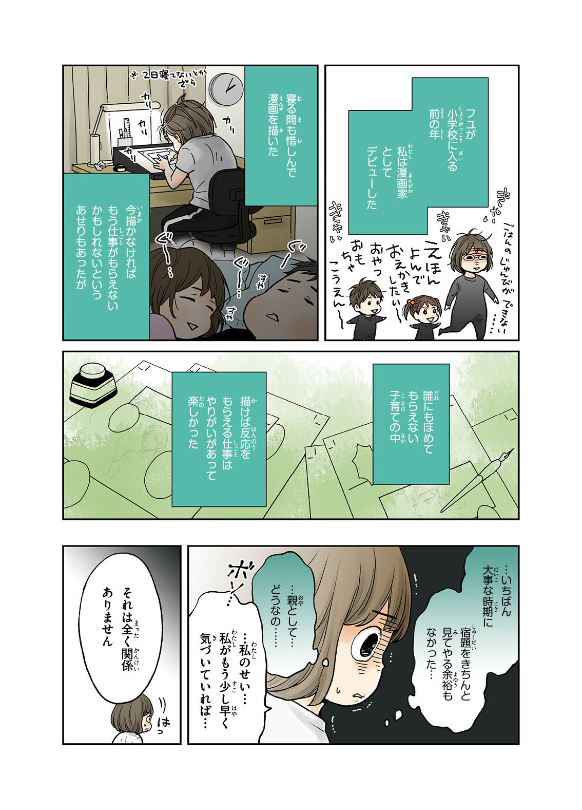 第1話より。